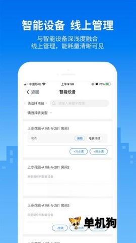 悠租云2.9.0 公寓租赁管理 悠租云2.9.0 公寓租赁管理