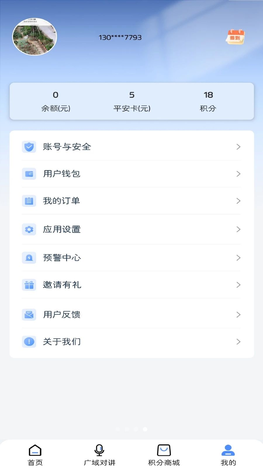 ����2.2.8 �Ƶ���¼����