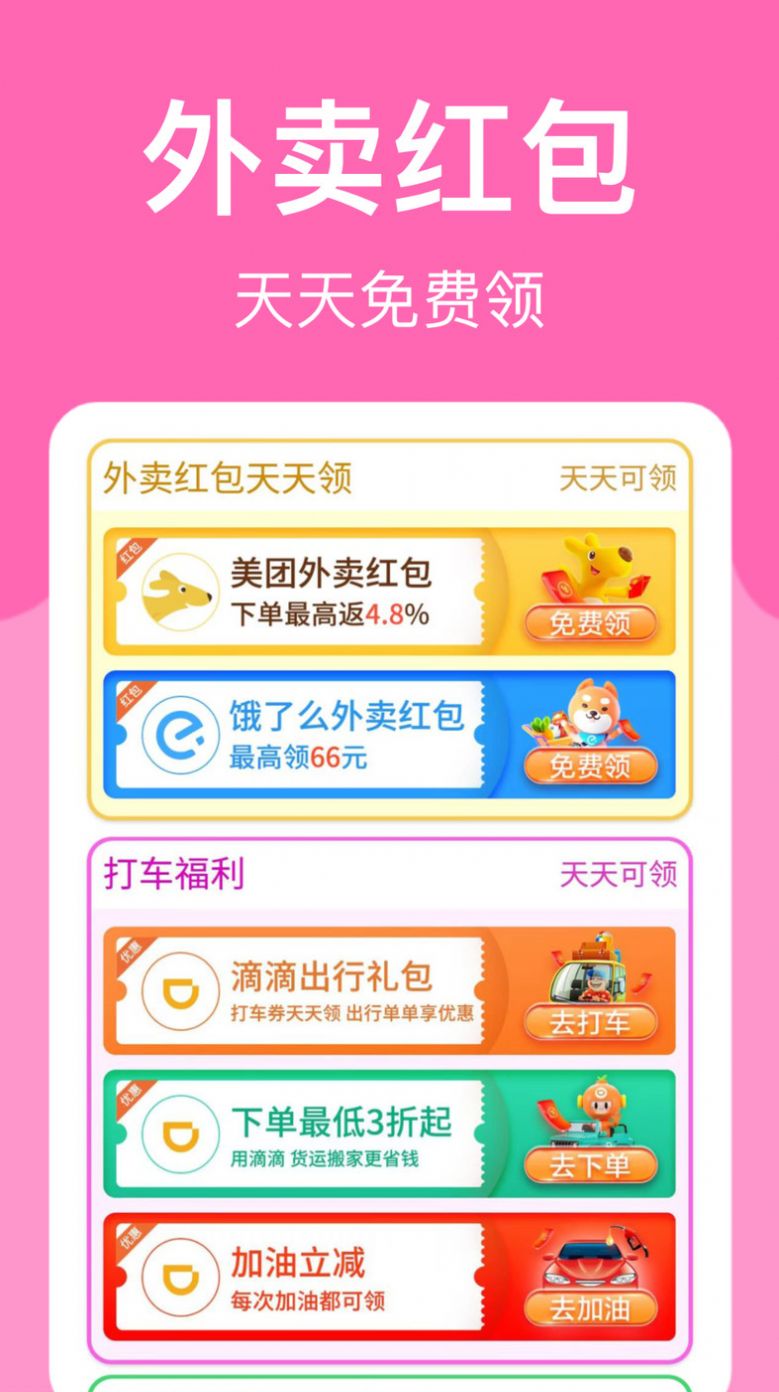 羊毛堆返利app软件下载 羊毛堆返利app软件下载