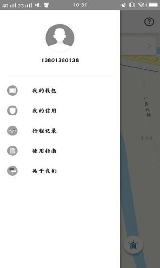爱骑行共享单车官方app手机版下载安装 爱骑行共享单车官方app手机版下载安装