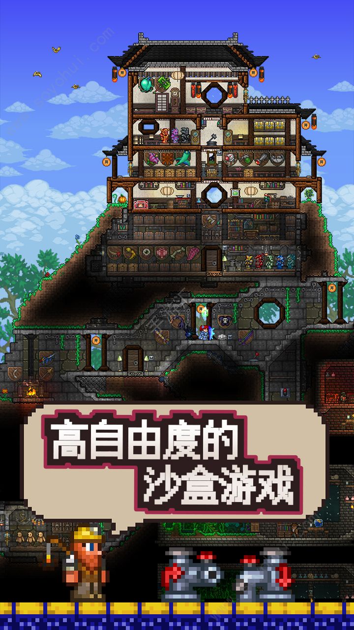 泰拉瑞亚1.5.5版本汉化版官方下载 泰拉瑞亚1.5.5版本汉化版官方下载