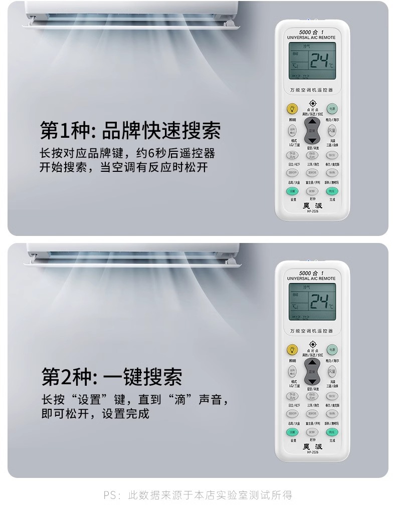 空调遥控器万能全通 万能遥控器选购要点与实物细节图