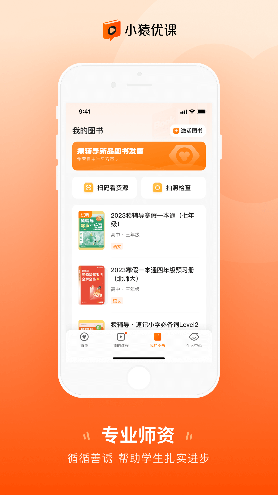 蚂蚁小课官方app下载手机版 应用商店搜索下载界面截图