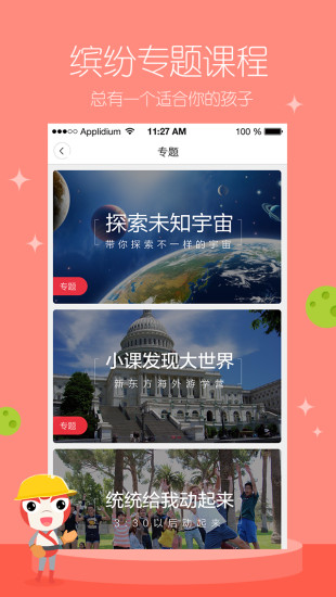 蚂蚁小课官方app下载手机版 安卓苹果下载安装全流程图解