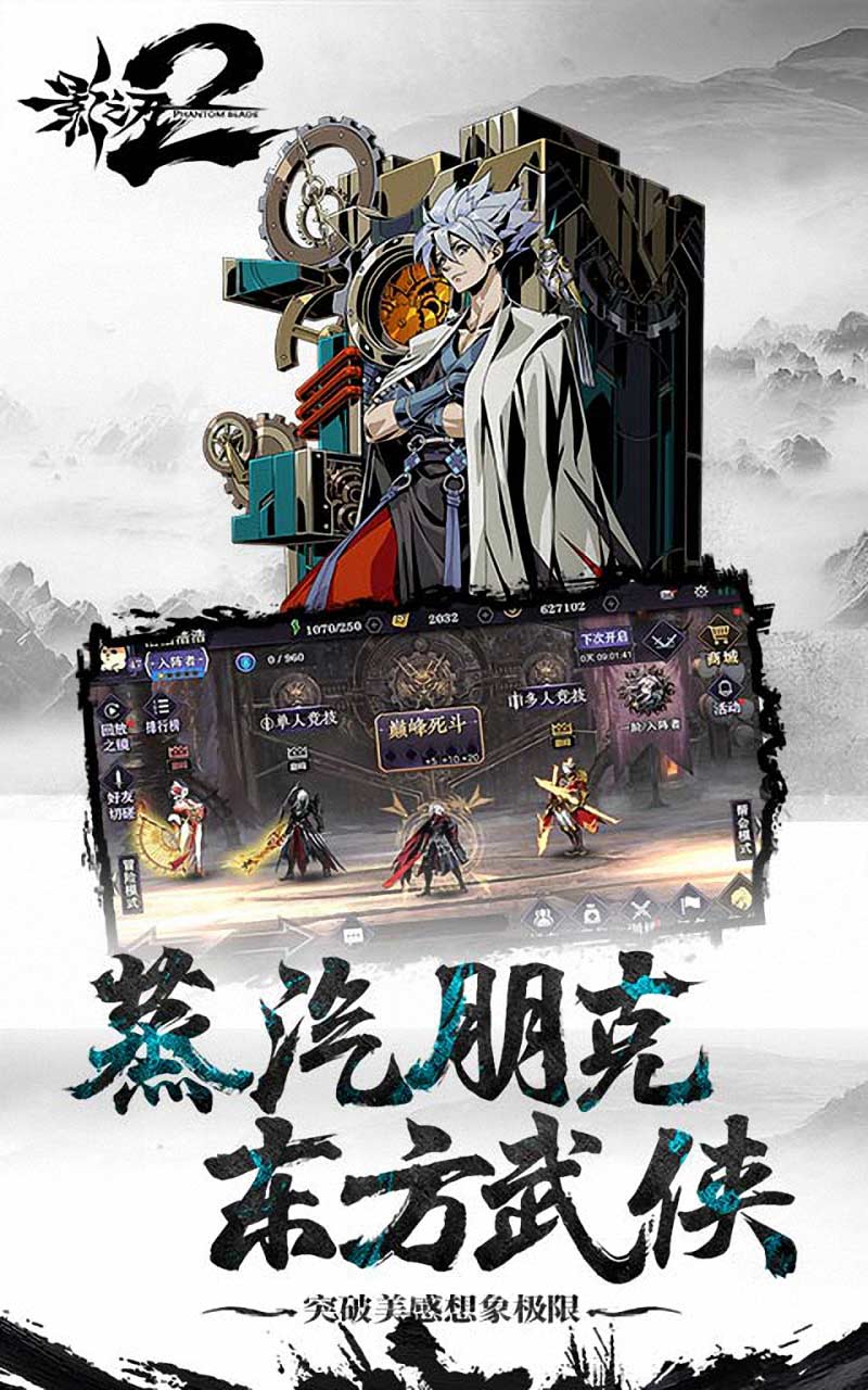 网易影之刃2官方iOS版 苹果手机下载安装教程封面图