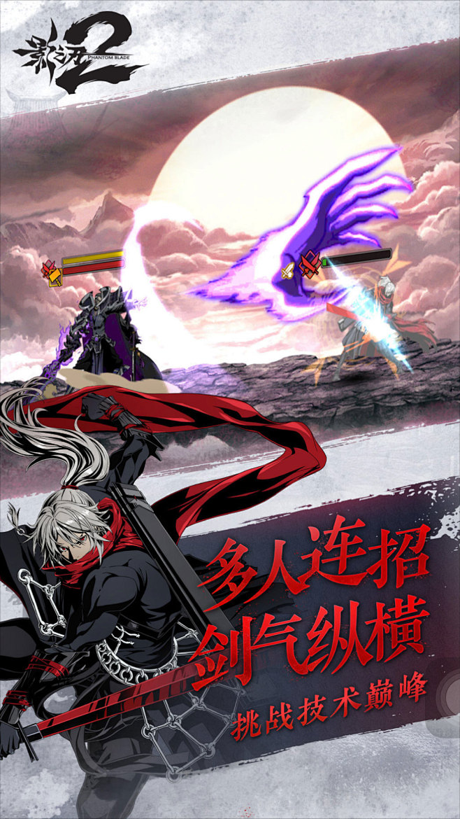 网易影之刃2官方iOS版 下载进度条和安装完成界面