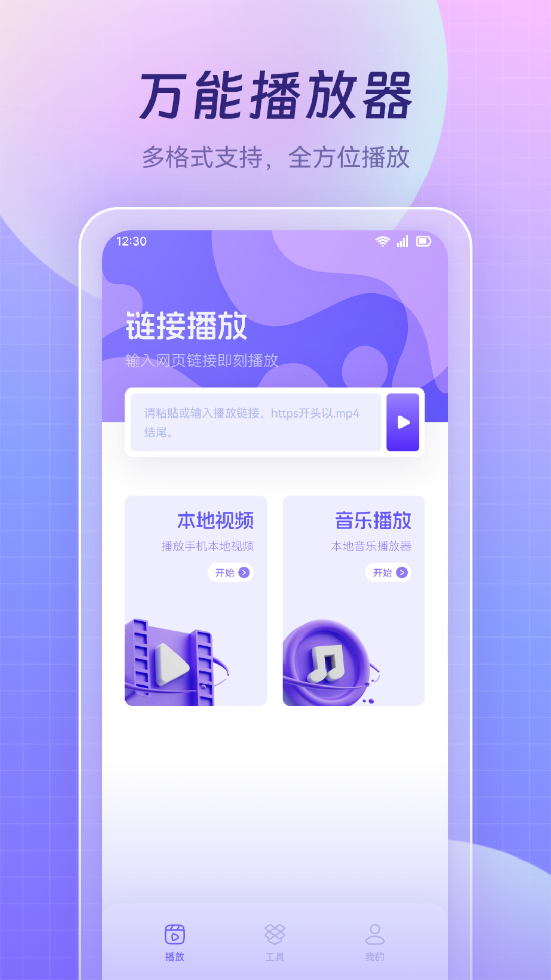 优选视频影视app官方免费下载安装全流程配图 手机应用商店搜索界面