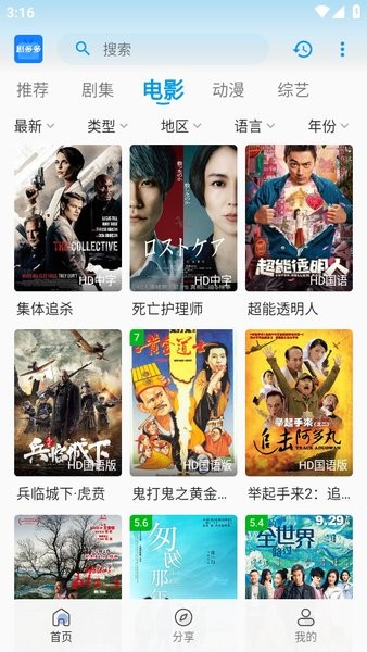 优选视频影视app官方免费下载苹果App Store搜索页面