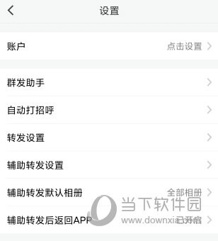 微脉圈app官方下载安装最新版 安卓手机安装界面示意