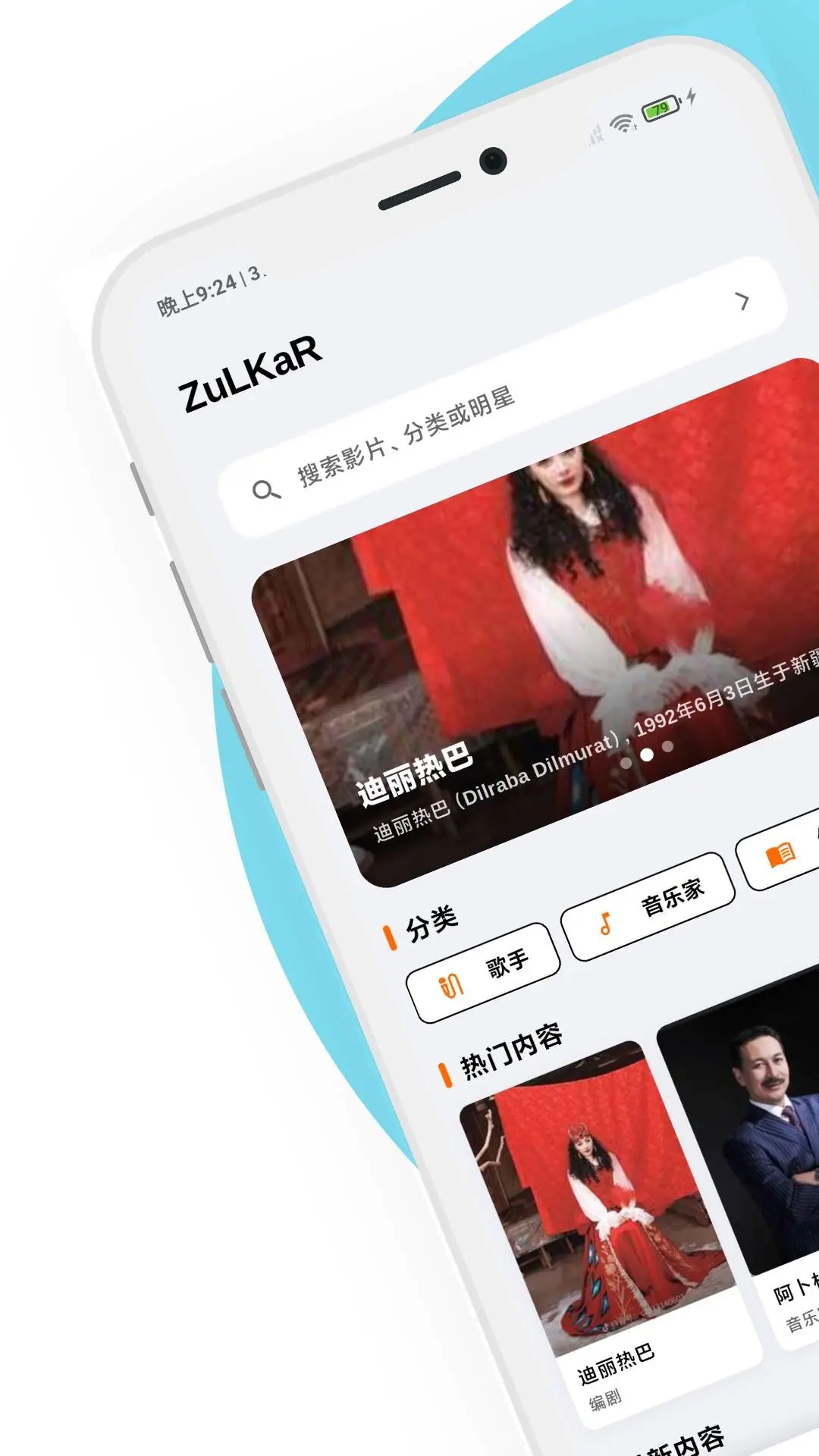 ZuLKaR(ZulKarTV)2.3.90 Ӱ������