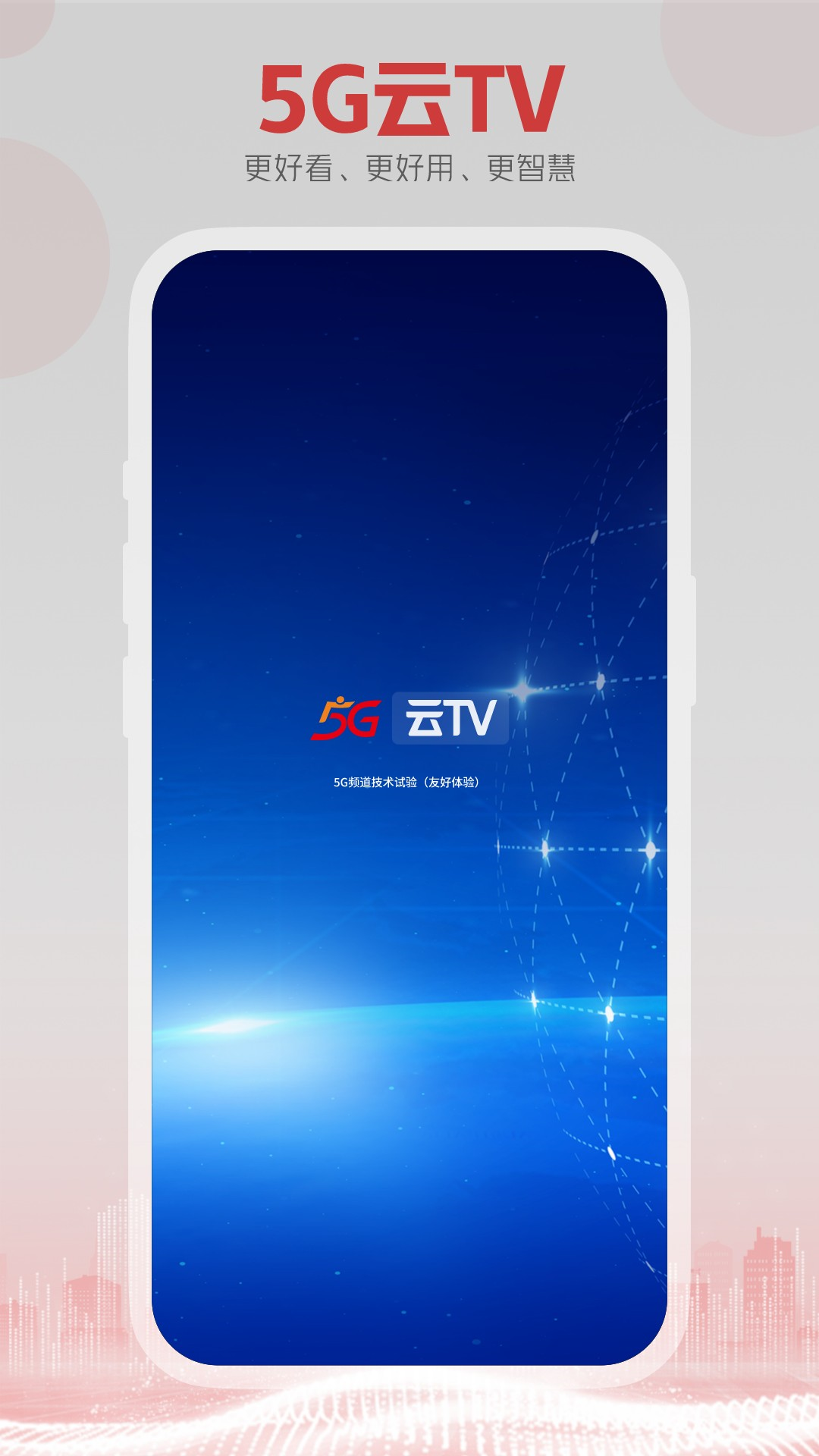 5GV�Ӷ���Ƶ�����ٷ������ذ�װ�����ͼ���ֻ�����ͼ��չʾ