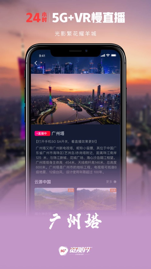 5GV�Ӷ���Ƶ�����ٷ���ٷ�����ҳ���밲ȫ�����ʾ