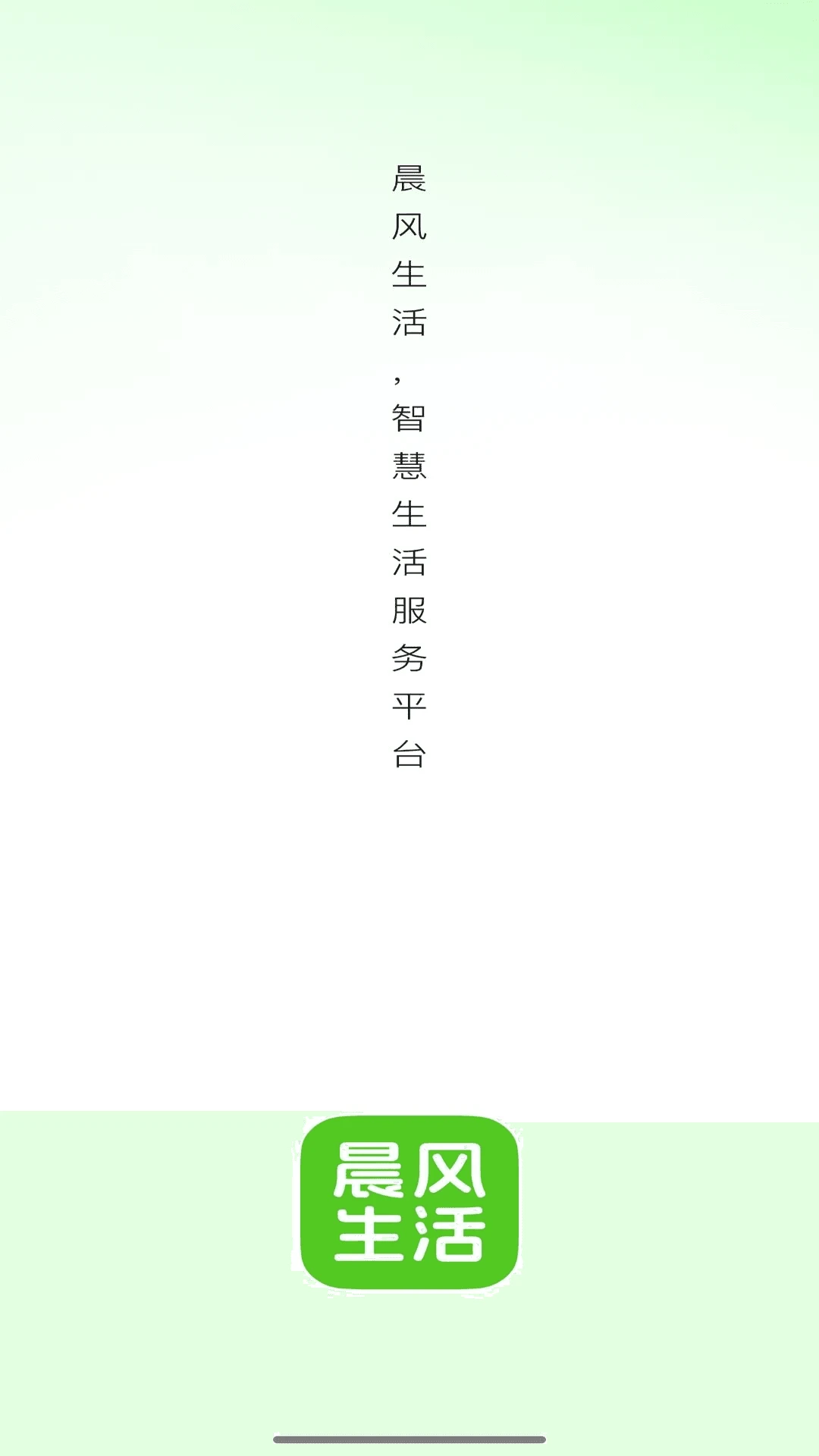 晨风生活26.09.21 生活服务助手 晨风生活26.09.21 生活服务助手