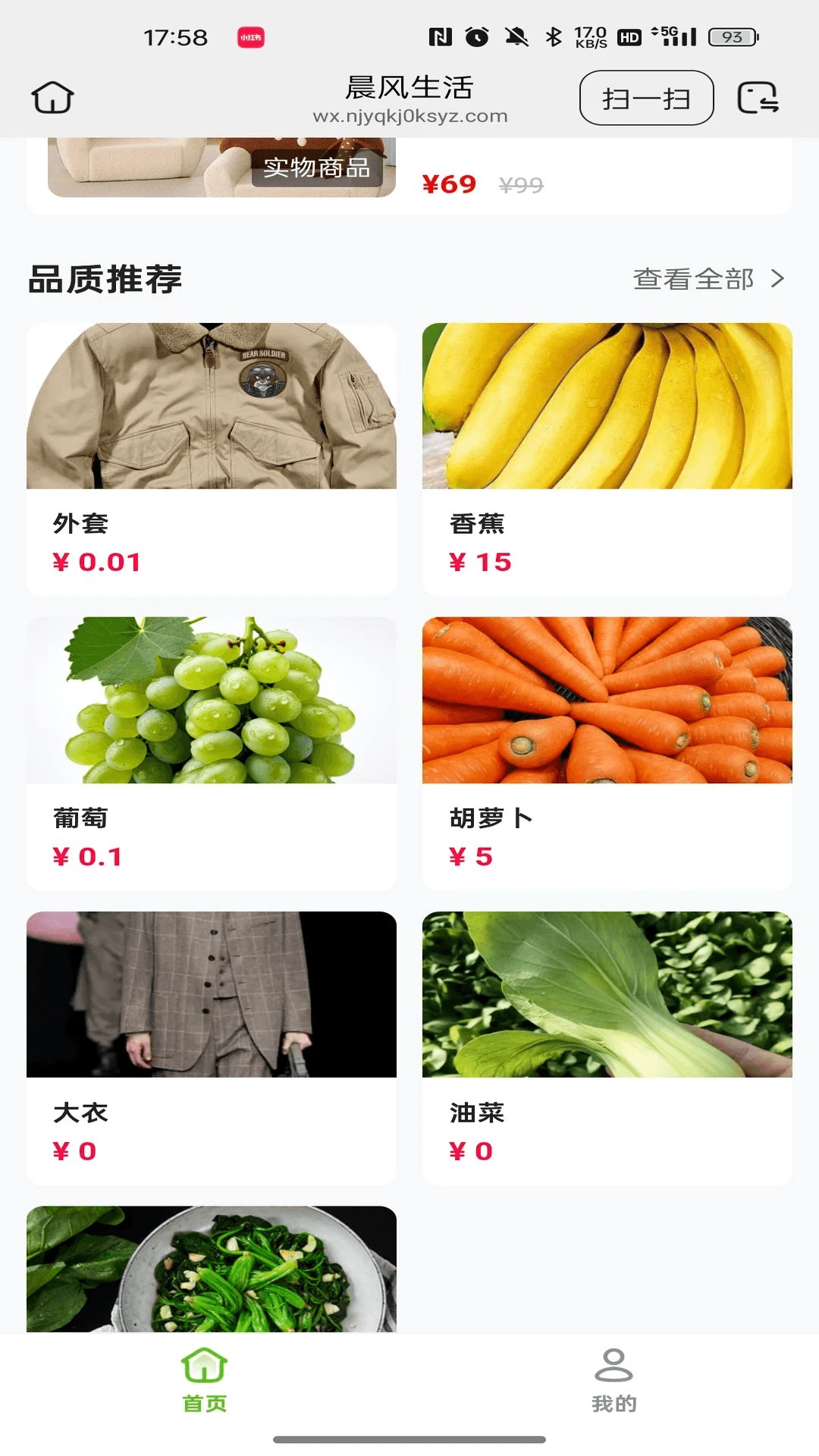 晨风生活26.09.21 生活服务助手 晨风生活26.09.21 生活服务助手