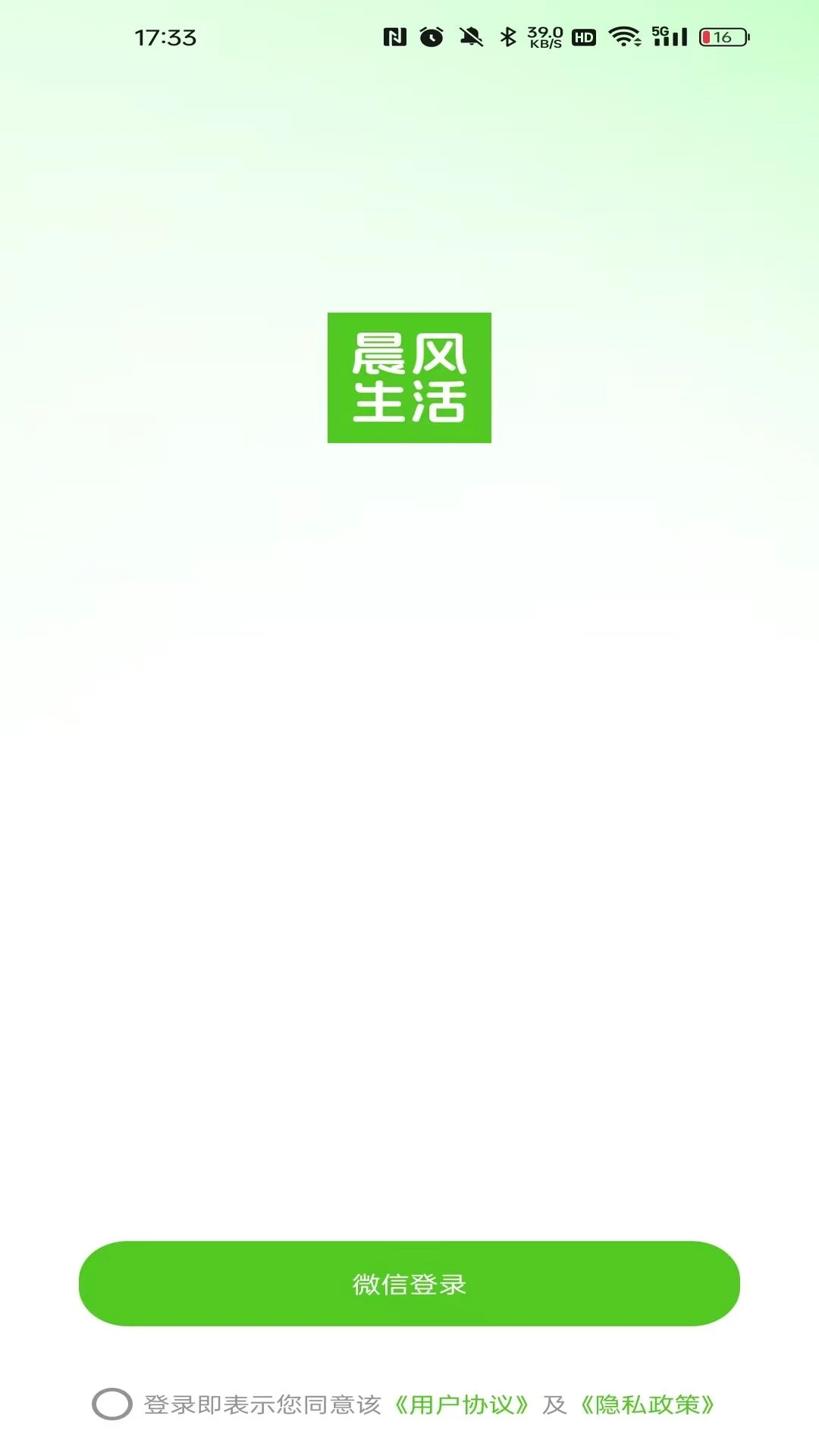 晨风生活26.09.21 生活服务助手 晨风生活26.09.21 生活服务助手