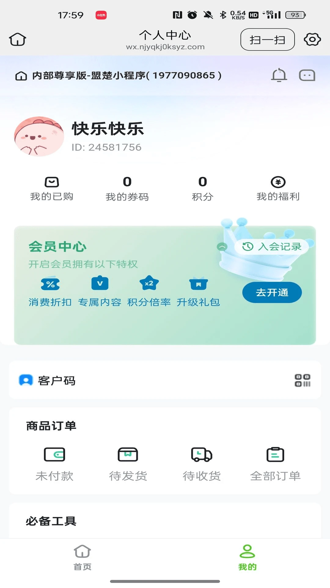晨风生活26.09.21 生活服务助手 晨风生活26.09.21 生活服务助手