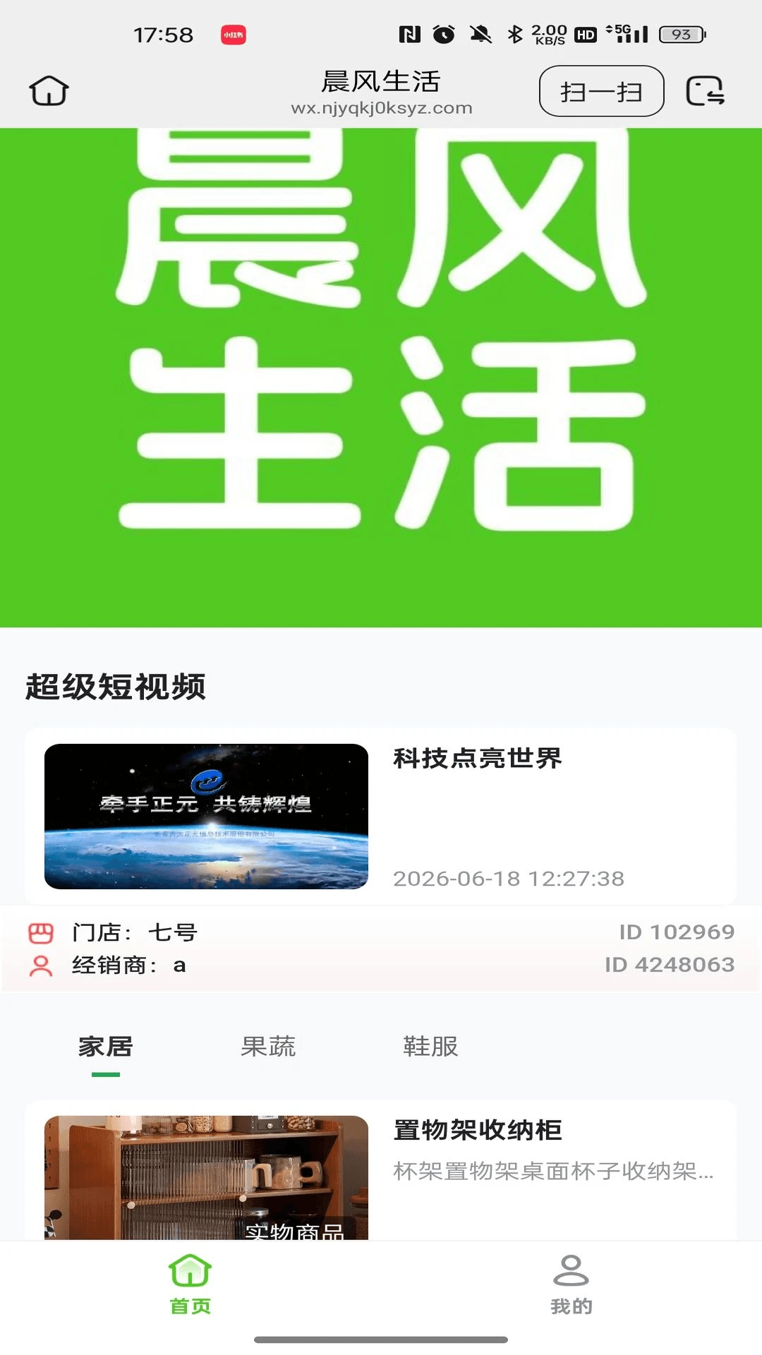 晨风生活26.09.21 生活服务助手 晨风生活26.09.21 生活服务助手