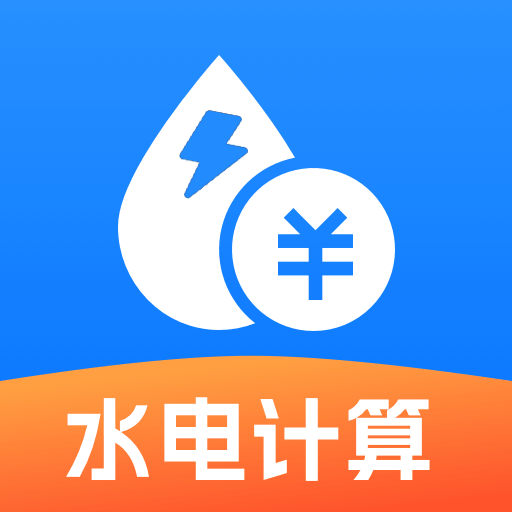 水费电费管理1.0.0 账单管理