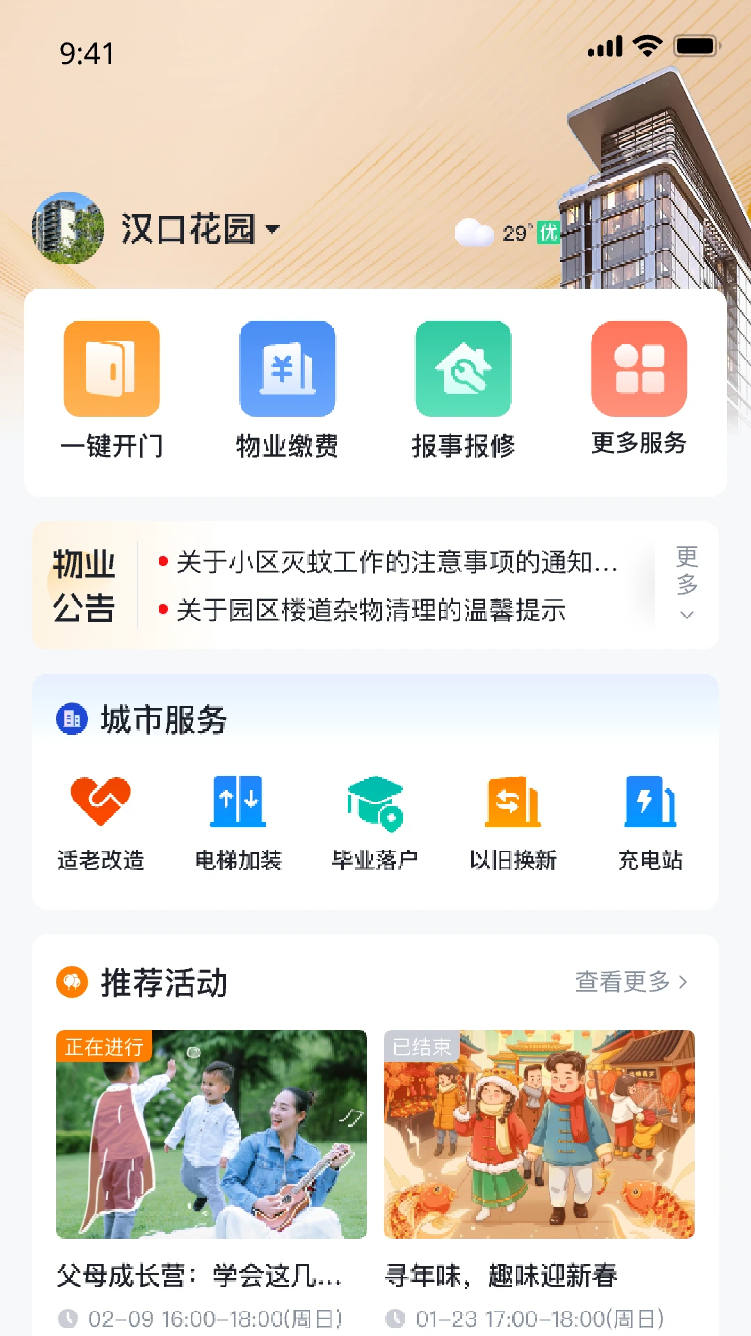 安居链2.1.5.0 购房补贴服务平台 安居链2.1.5.0 购房补贴服务平台