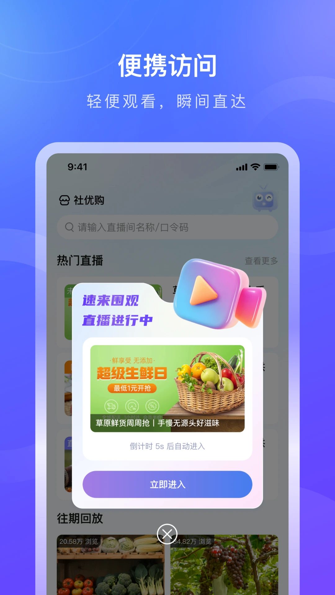 诺云用户版1.1.8 移动直播 诺云用户版1.1.8 移动直播