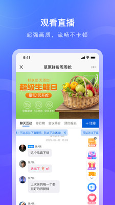 诺云用户版1.1.8 移动直播 诺云用户版1.1.8 移动直播