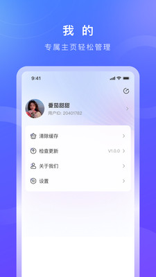 诺云用户版1.1.8 移动直播 诺云用户版1.1.8 移动直播