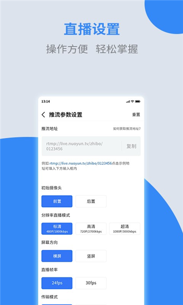 诺云用户版 安卓版 直播间界面