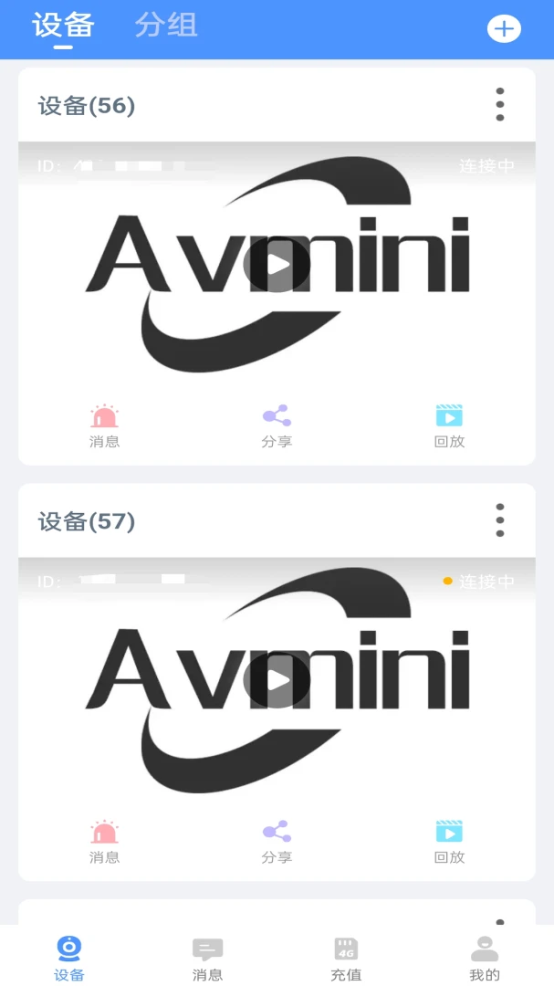 Avmini4.12.5.10 监控查看 Avmini4.12.5.10 监控查看