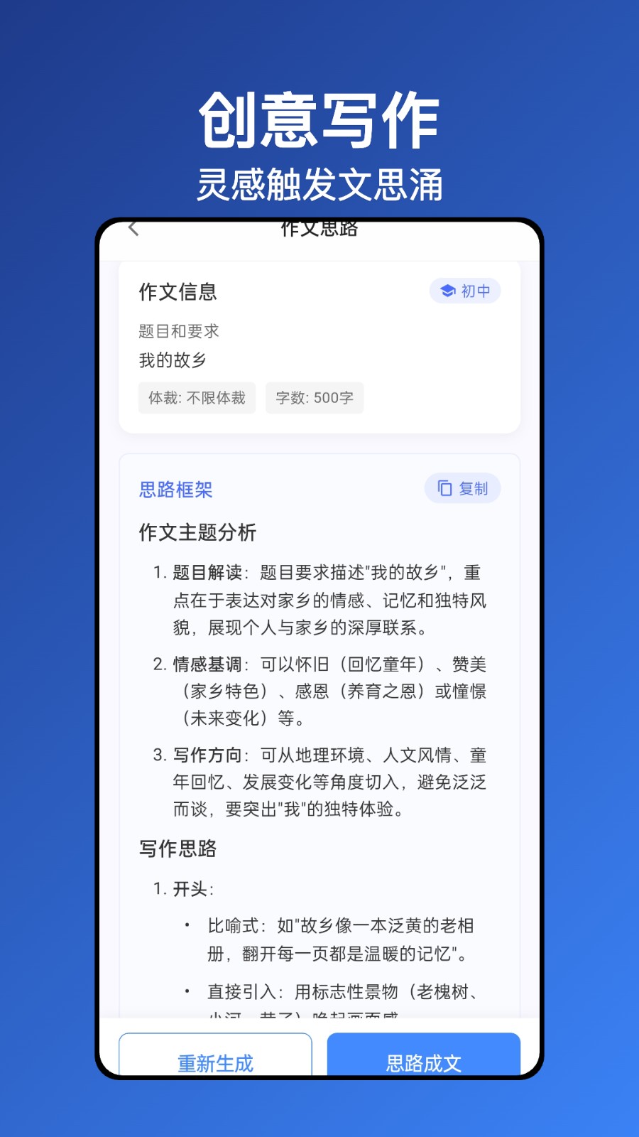 ����д�� ��׿�� �༭����
