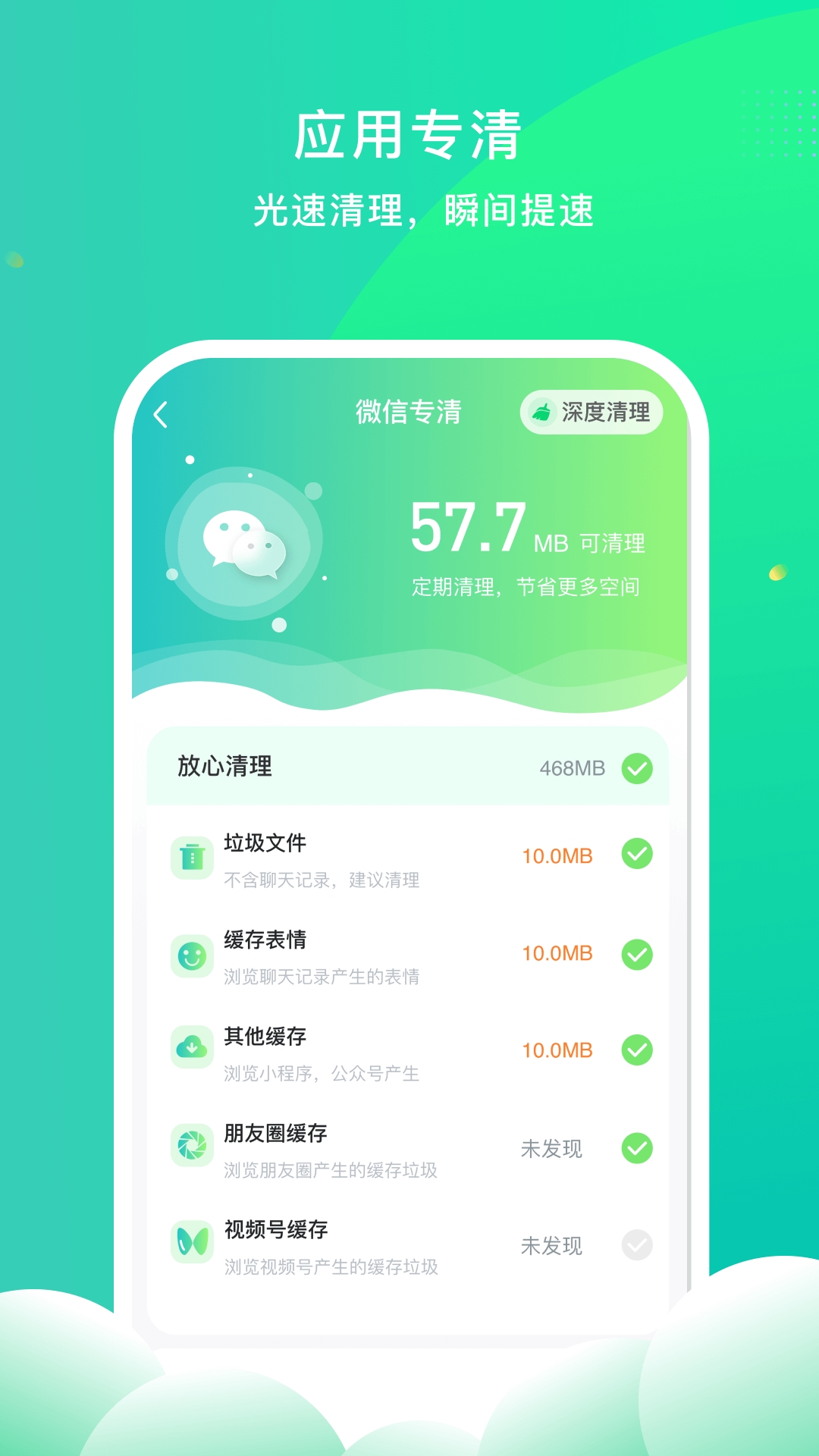 安心铃安卓版 界面截图