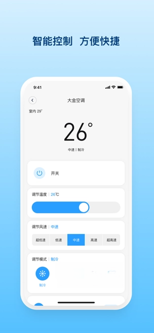 舒适智联2.4.7 智能家居控制 舒适智联2.4.7 智能家居控制