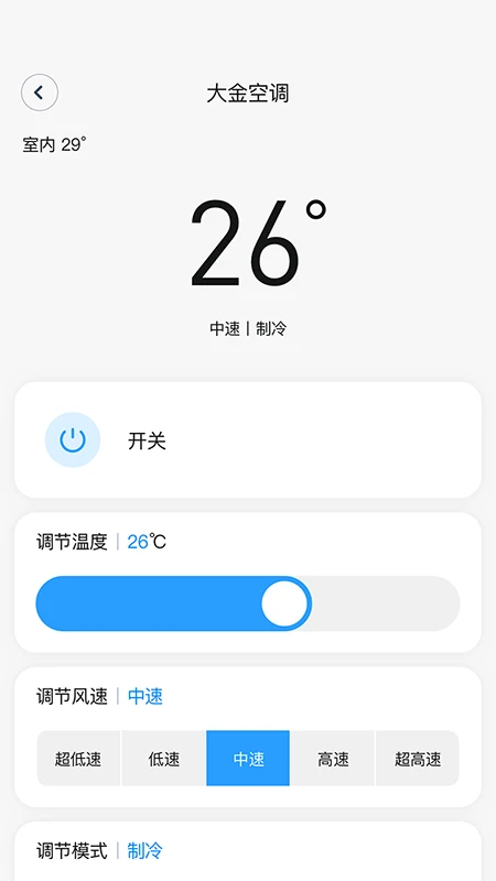 舒适智联2.4.7 智能家居控制 舒适智联2.4.7 智能家居控制