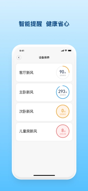 舒适智联2.4.7 智能家居控制 舒适智联2.4.7 智能家居控制