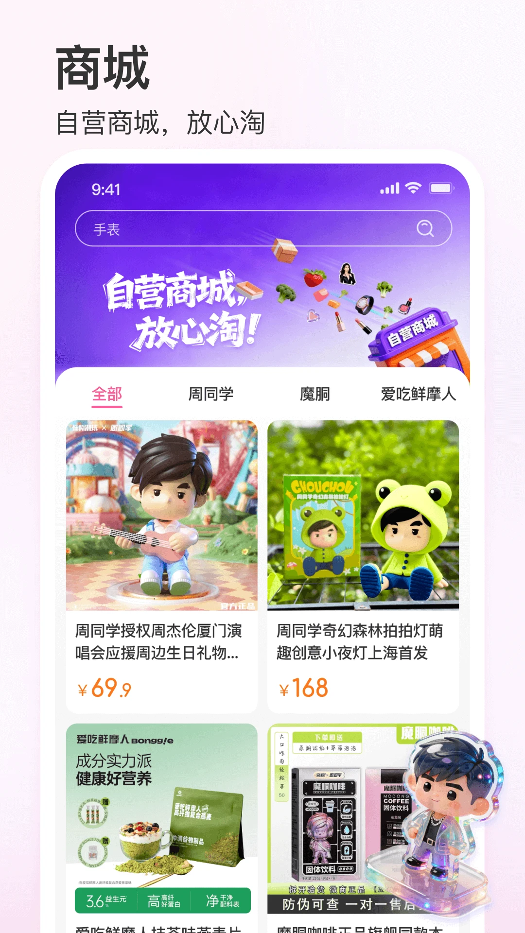 彩虹巢1.2.6 便捷生活助手 彩虹巢1.2.6 便捷生活助手