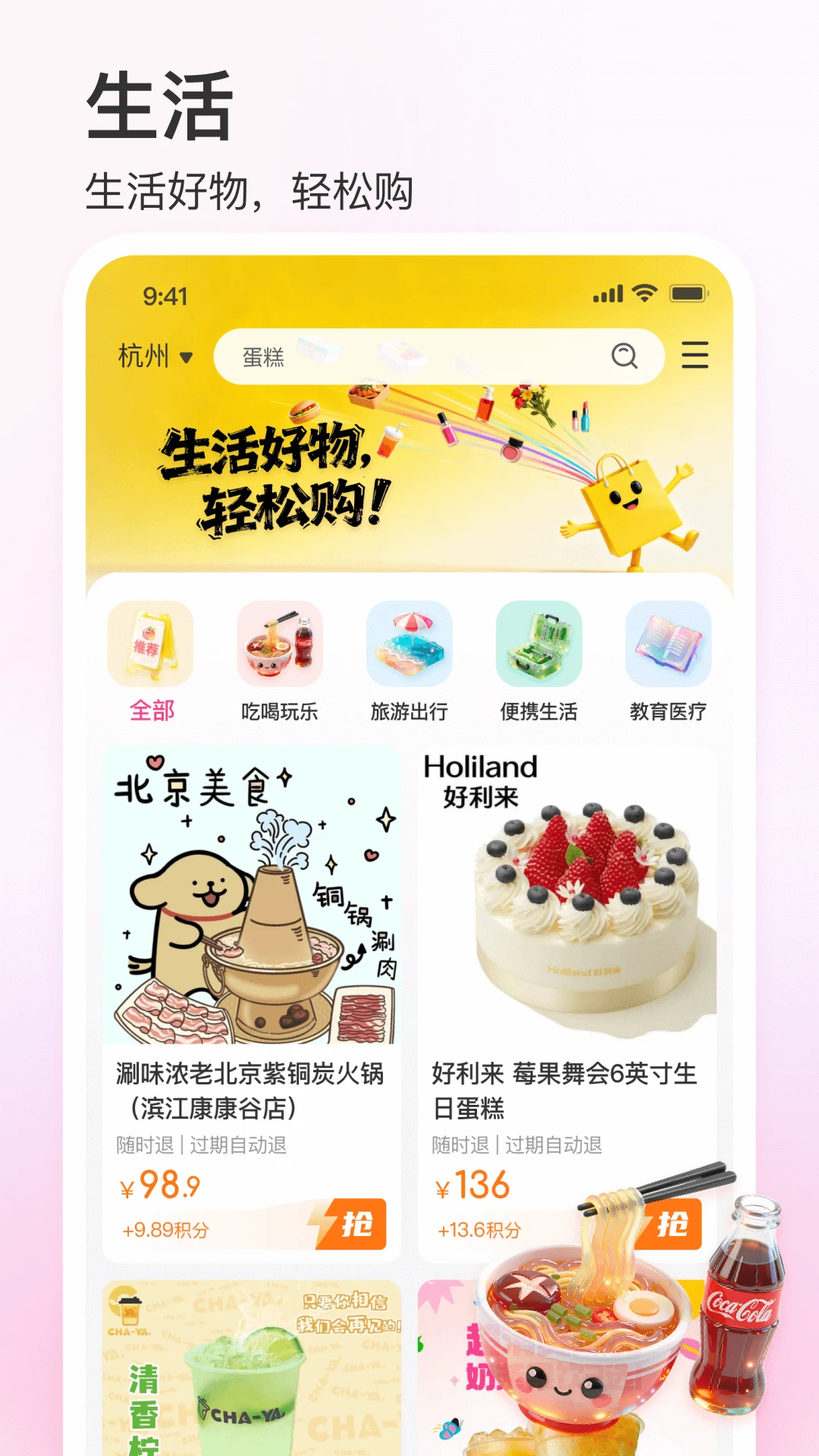 彩虹巢1.2.6 便捷生活助手 彩虹巢1.2.6 便捷生活助手