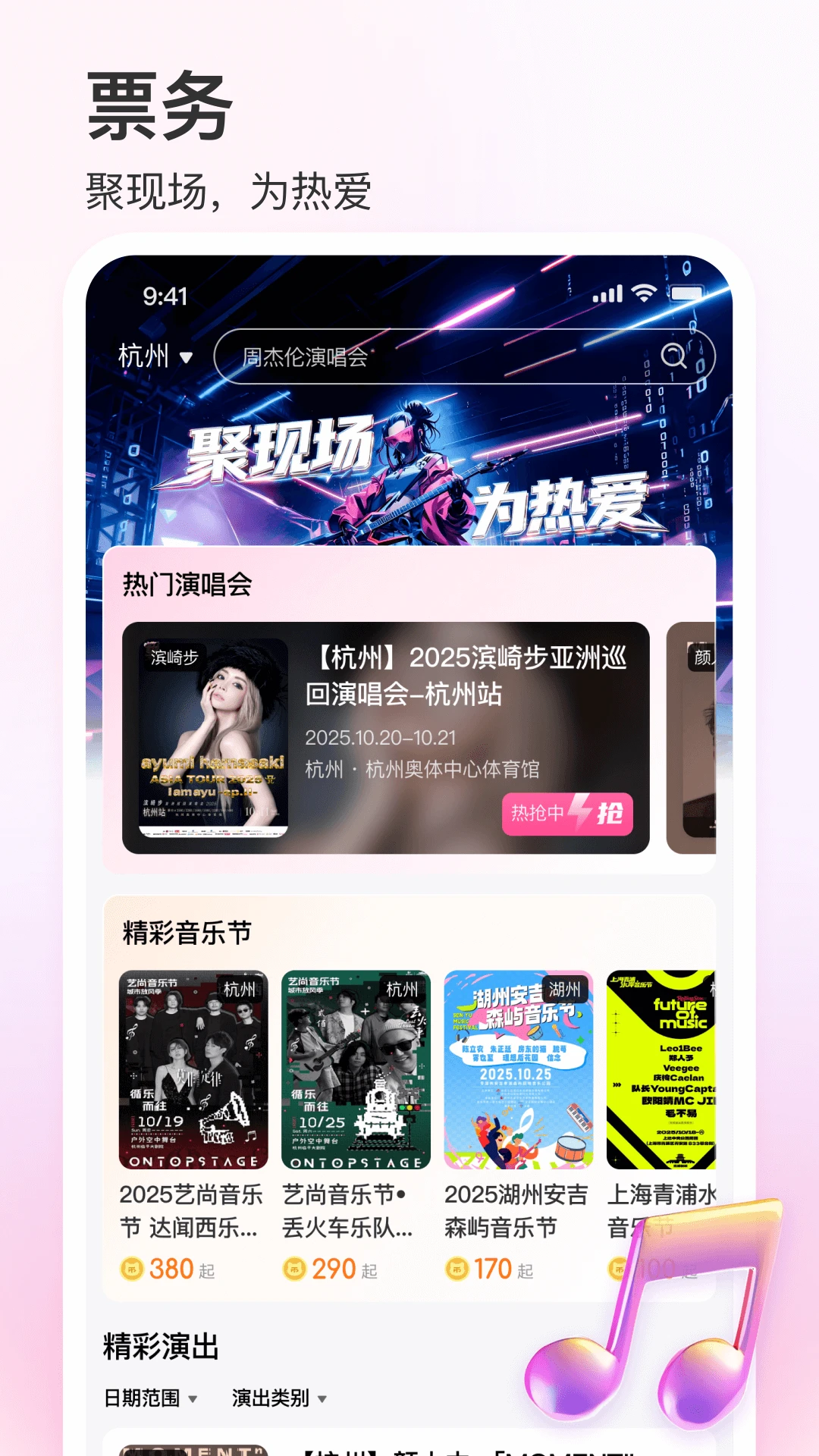 彩虹巢1.2.6 便捷生活助手 彩虹巢1.2.6 便捷生活助手
