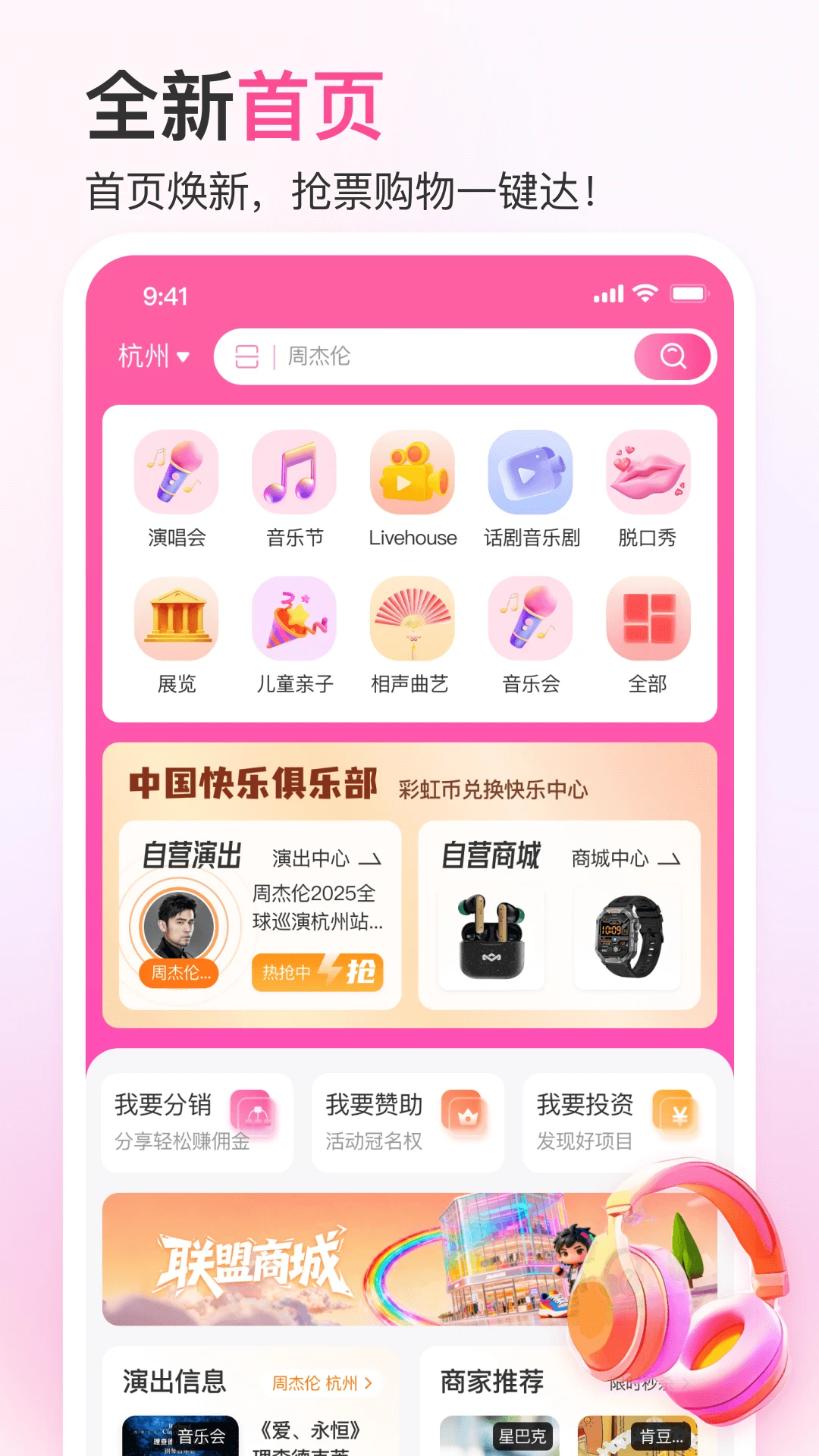 彩虹巢1.2.6 便捷生活助手 彩虹巢1.2.6 便捷生活助手