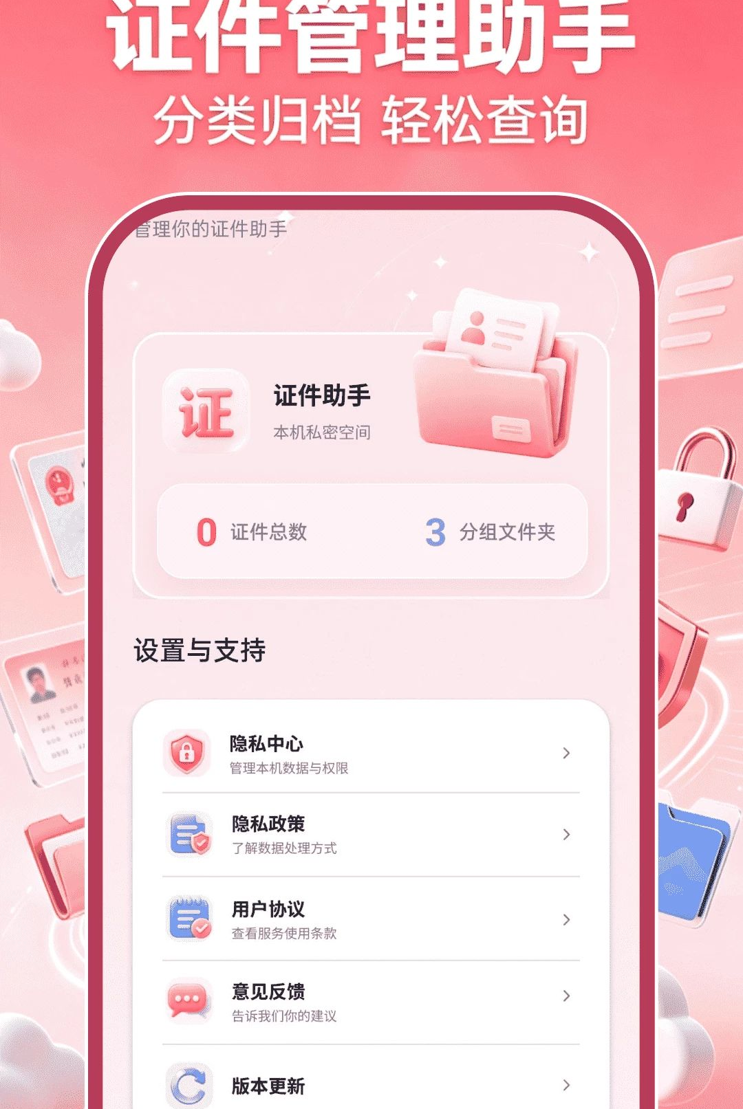 ����֤���ƹ���1.0.0 ֤������