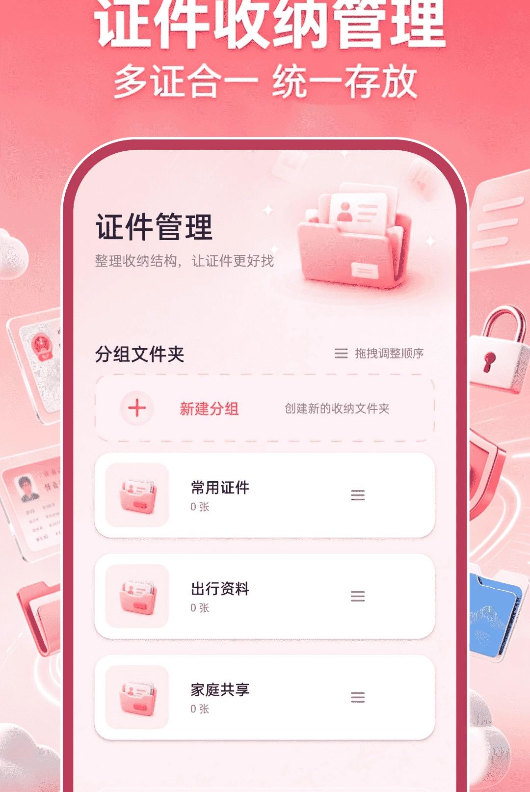 ����֤���ƹ���1.0.0 ֤������