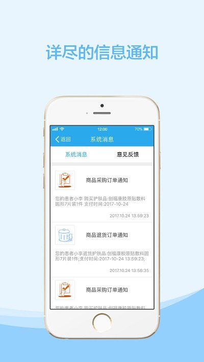 云护肤7.6.0 智能护肤管理