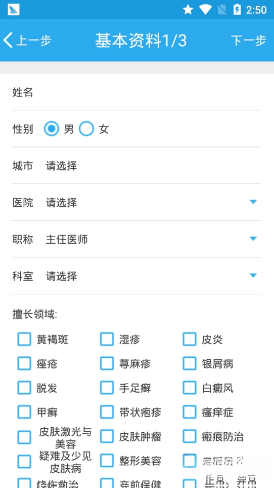 云护肤7.6.0 智能护肤管理