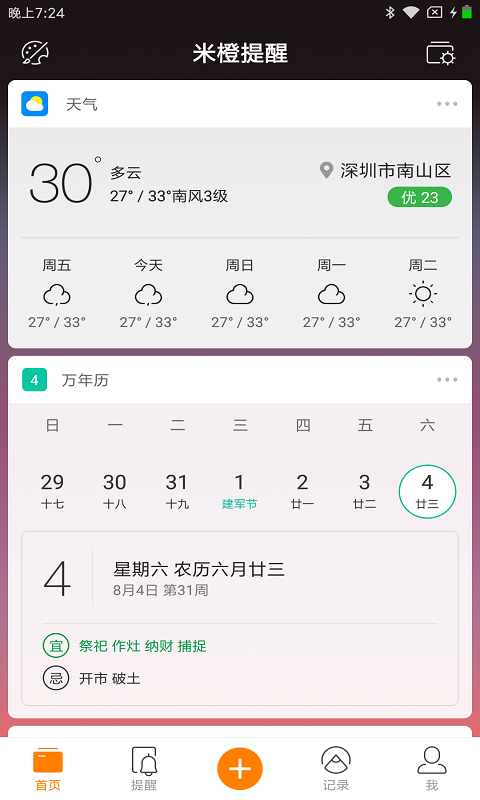 �׳�����app�ٷ�����