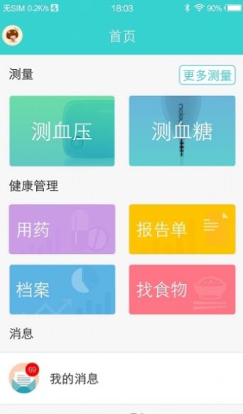 云健康复app手机版下载 云健康复app手机版下载