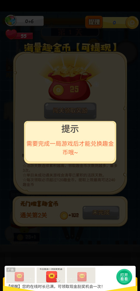 疯狂切菜游戏红包赚金版 疯狂切菜游戏红包赚金版