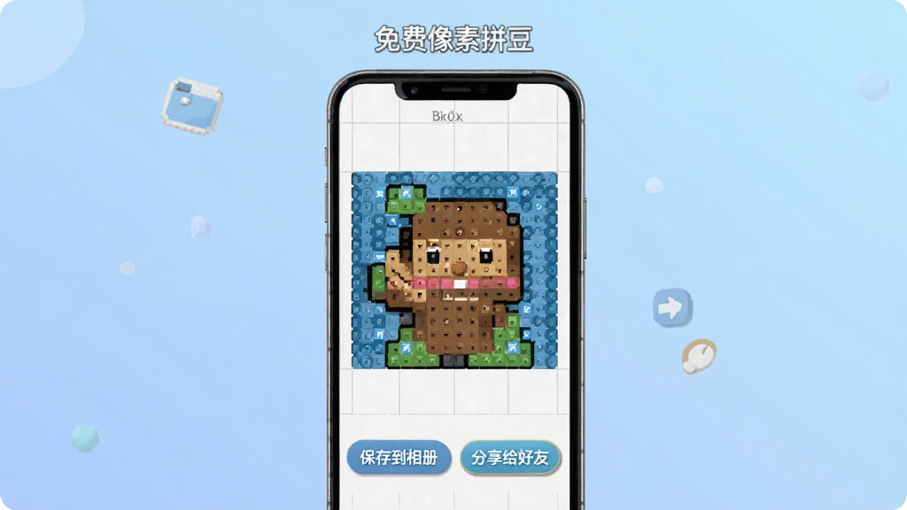 免费像素拼豆软件导出分享界面示意图,画面中一部手机正在生成一张带网格的拼豆图纸预览图,下方有