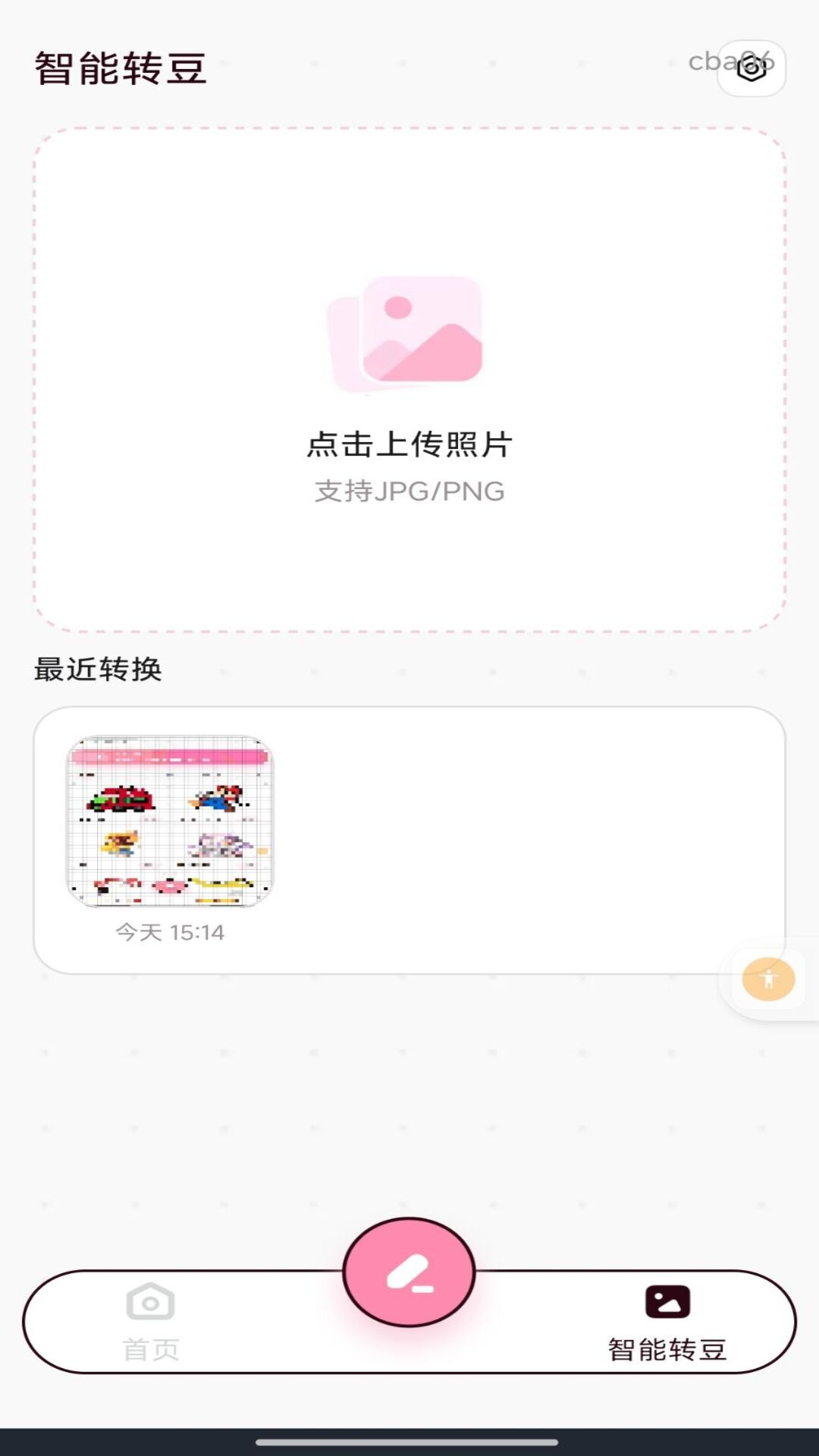 免费像素拼豆1.0.1 拼豆创作工具