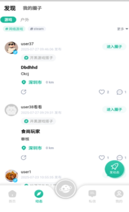 趣隙交友软件下载免费版 趣隙交友软件下载免费版