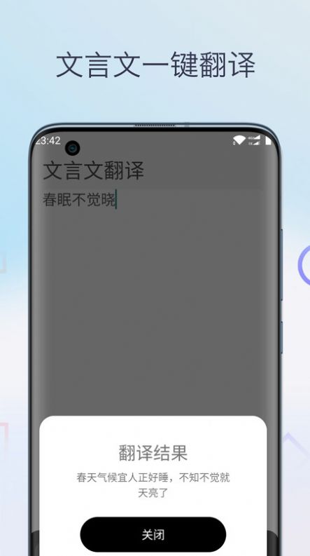 文言文翻译字典软件下载安装 文言文翻译字典软件下载安装