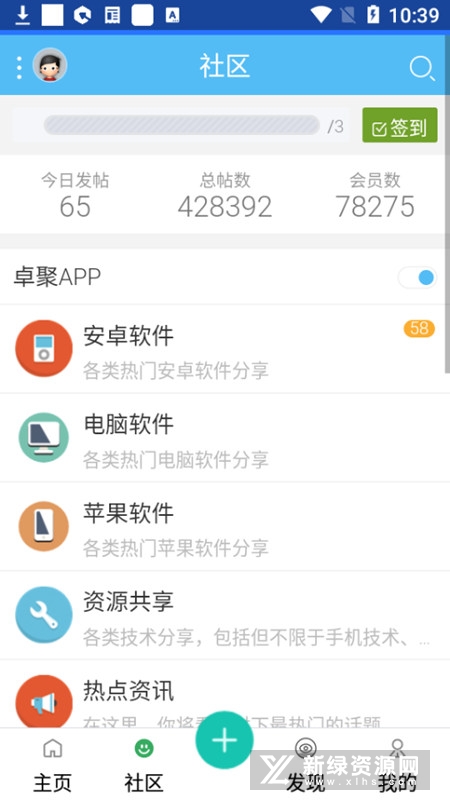 共享烦恼app手机版官方下载安装入口 安卓苹果通用下载步骤配图