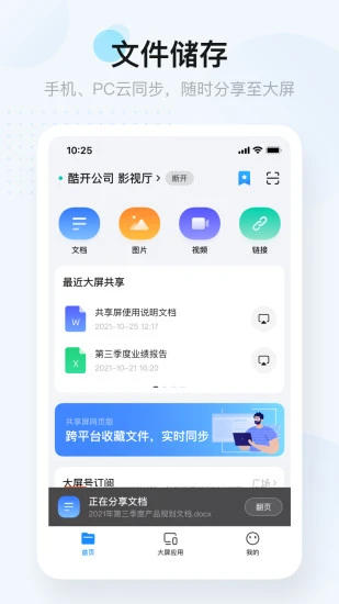 共享烦恼app手机版官方下载 安装后使用体验截图